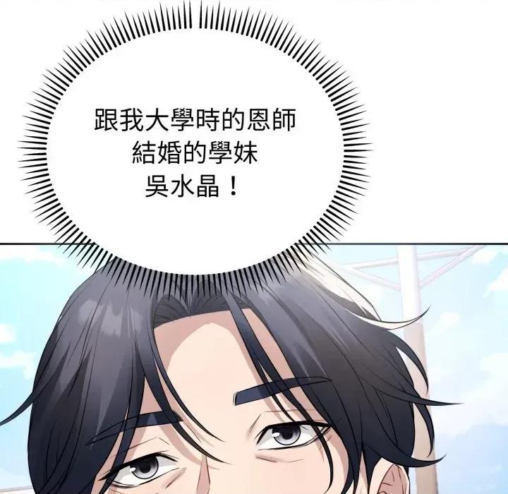 今天也要加油 今天也要加油（无码版）-第4话 第118页