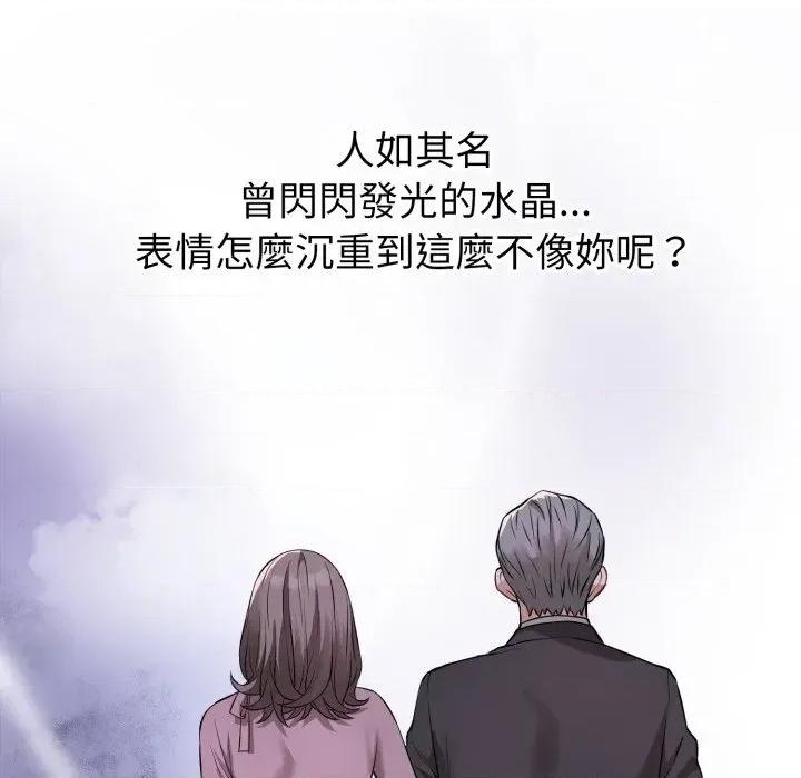 今天也要加油 今天也要加油（无码版）-第4话 第121页