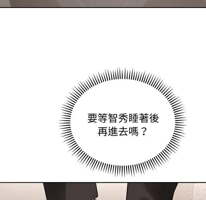今天也要加油 今天也要加油（无码版）-第4话 第128页