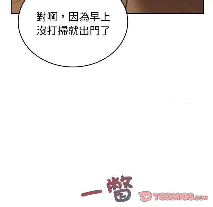 今天也要加油 今天也要加油（无码版）-第4话 第138页