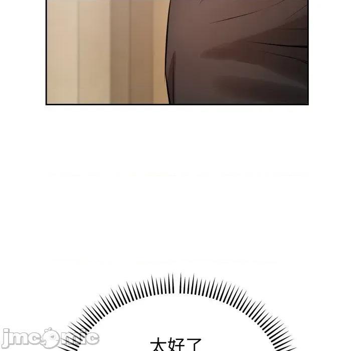 今天也要加油 今天也要加油（无码版）-第4话 第140页