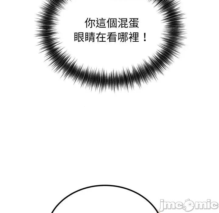 今天也要加油 今天也要加油（无码版）-第4话 第145页