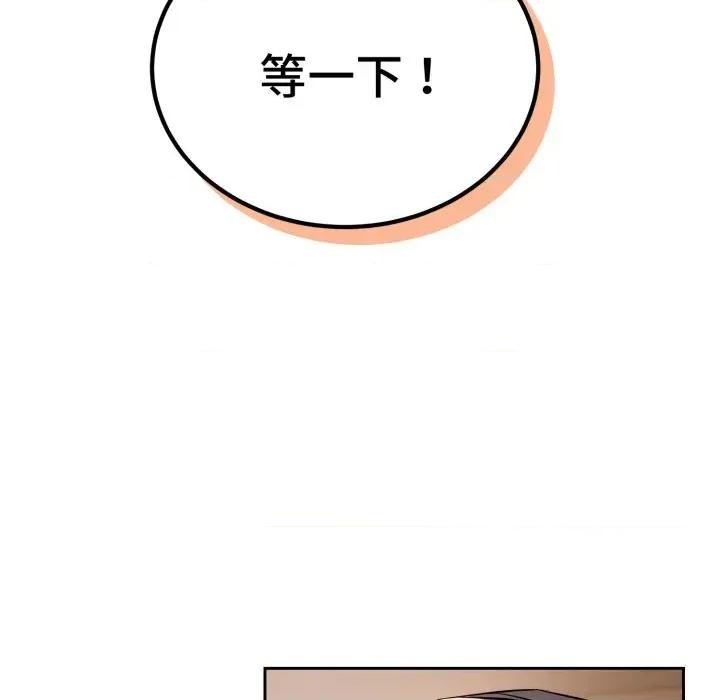 今天也要加油 今天也要加油（无码版）-第4话 第146页
