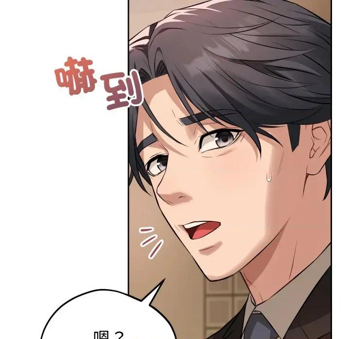 今天也要加油 今天也要加油（无码版）-第4话 第147页