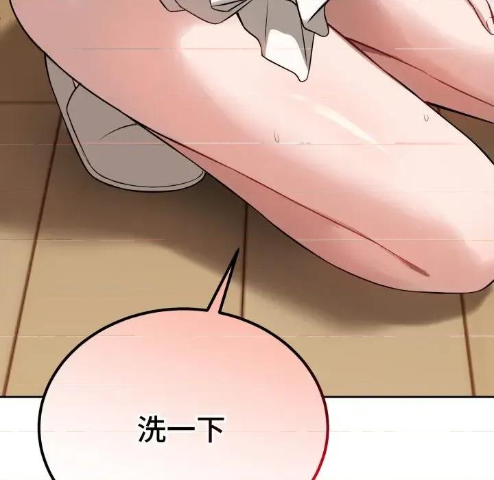 今天也要加油 今天也要加油（无码版）-第4话 第152页