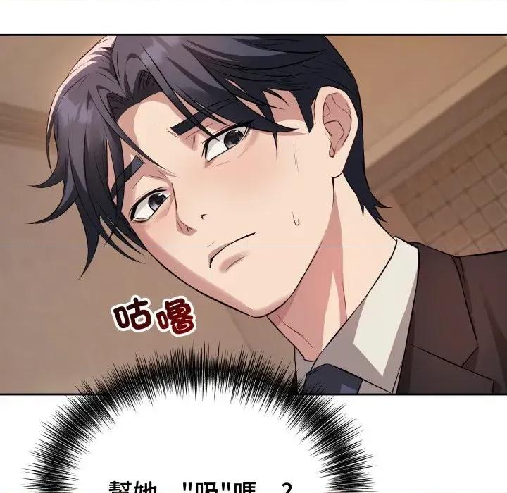 今天也要加油 今天也要加油（无码版）-第5话 第6页