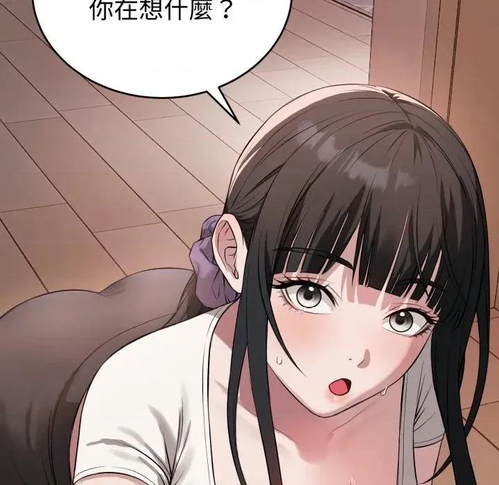 今天也要加油 今天也要加油（无码版）-第5话 第8页