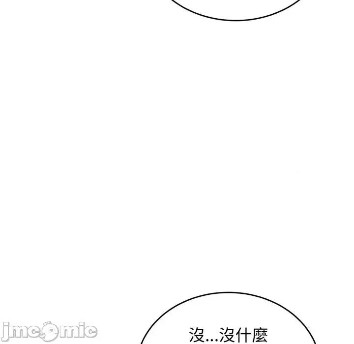 今天也要加油 今天也要加油（无码版）-第5话 第10页