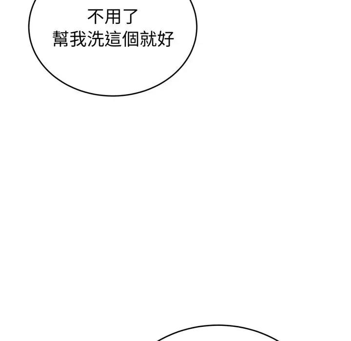 今天也要加油 今天也要加油（无码版）-第5话 第13页