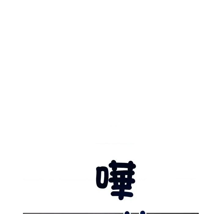 今天也要加油 今天也要加油（无码版）-第5话 第23页