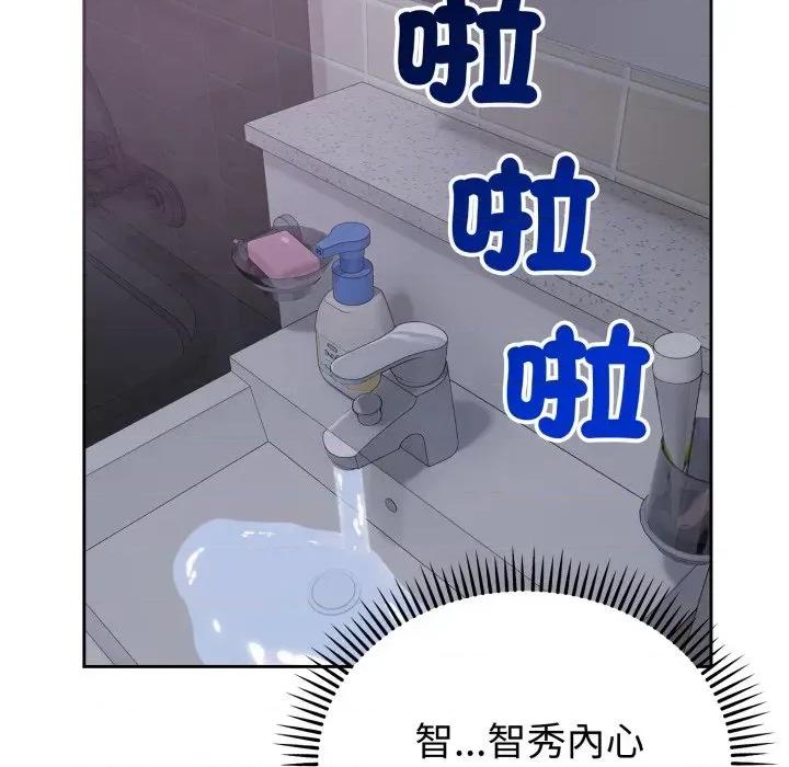 今天也要加油 今天也要加油（无码版）-第5话 第24页
