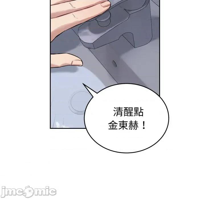 今天也要加油 今天也要加油（无码版）-第5话 第30页