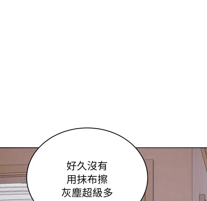 今天也要加油 今天也要加油（无码版）-第5话 第39页