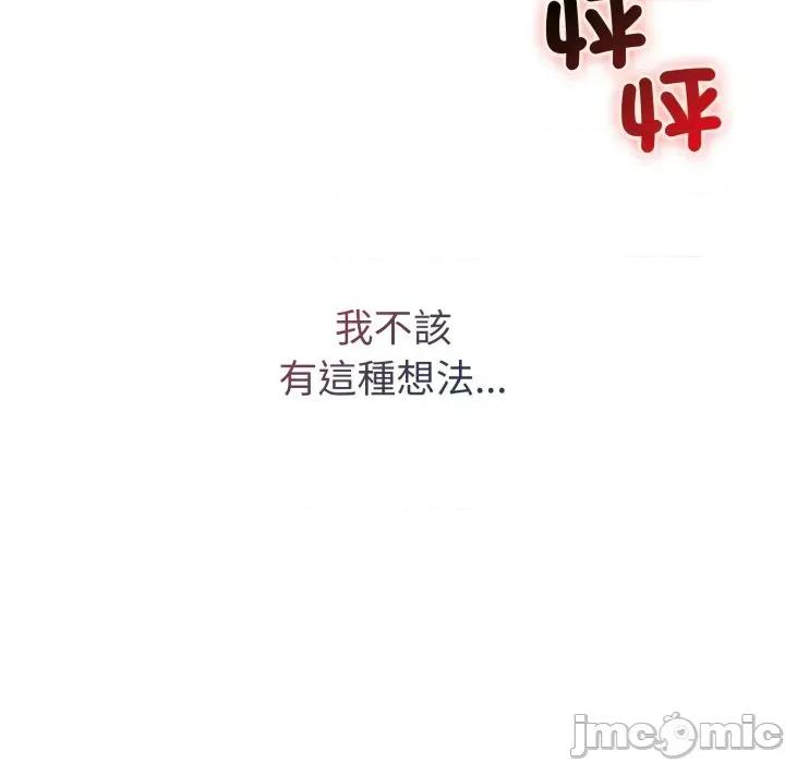 今天也要加油 今天也要加油（无码版）-第5话 第45页