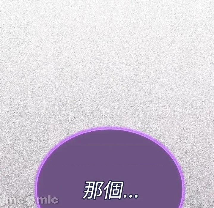 今天也要加油 今天也要加油（无码版）-第5话 第50页