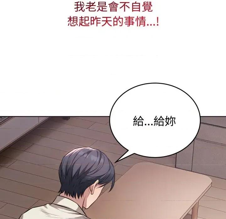 今天也要加油 今天也要加油（无码版）-第5话 第54页