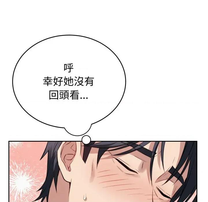 今天也要加油 今天也要加油（无码版）-第5话 第59页