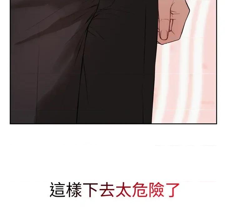 今天也要加油 今天也要加油（无码版）-第5话 第62页