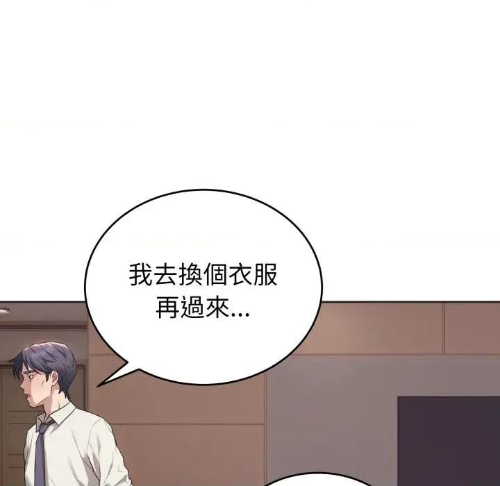 今天也要加油 今天也要加油（无码版）-第5话 第63页