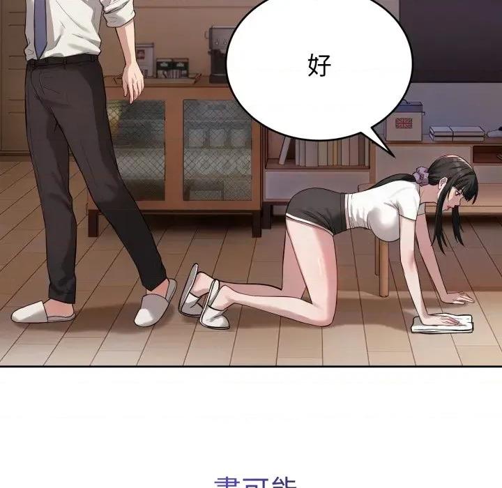 今天也要加油 今天也要加油（无码版）-第5话 第64页
