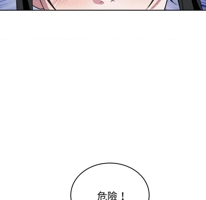 今天也要加油 今天也要加油（无码版）-第5话 第74页