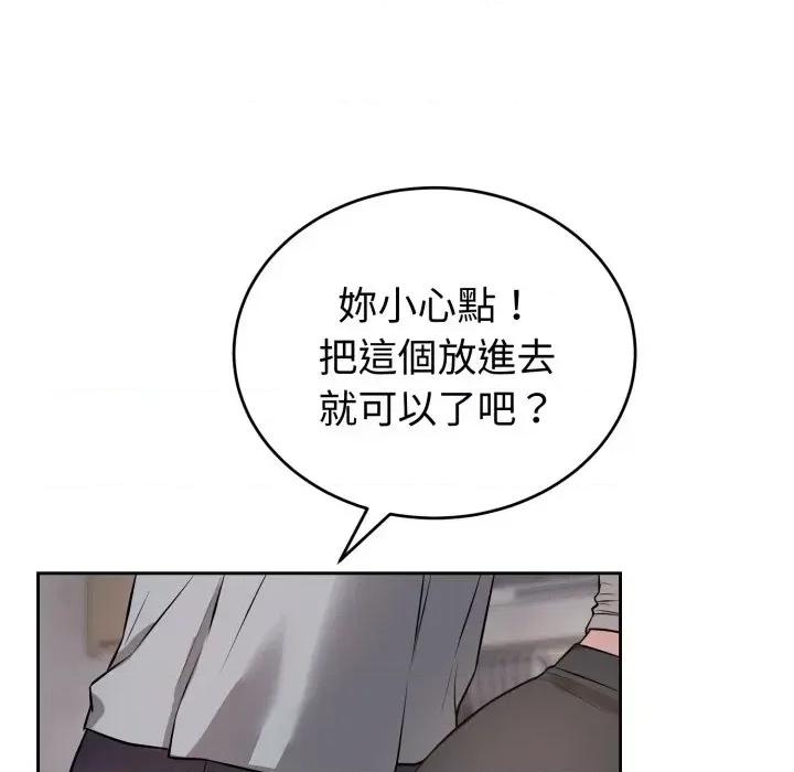今天也要加油 今天也要加油（无码版）-第5话 第77页