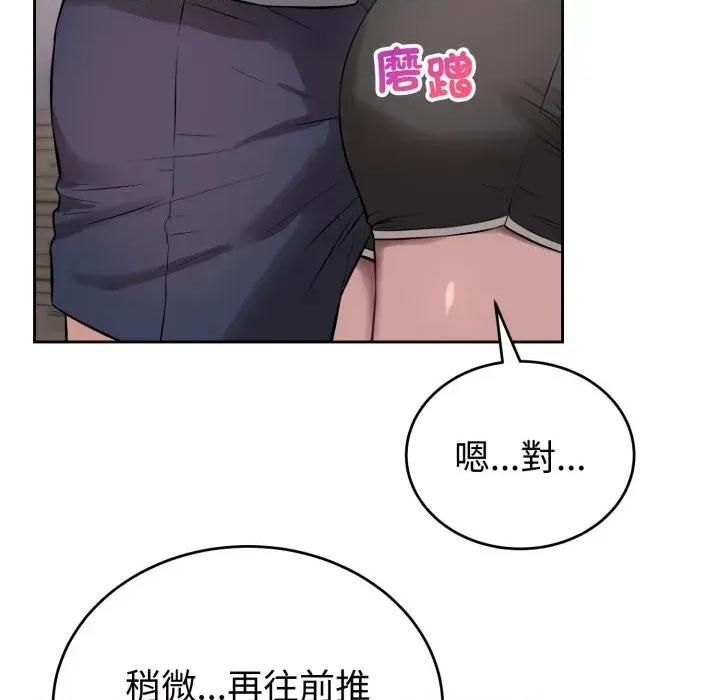 今天也要加油 今天也要加油（无码版）-第5话 第78页