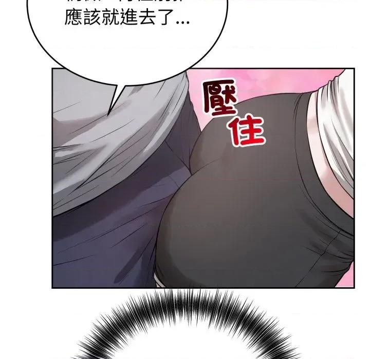 今天也要加油 今天也要加油（无码版）-第5话 第79页