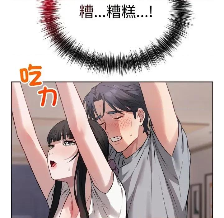 今天也要加油 今天也要加油（无码版）-第5话 第83页