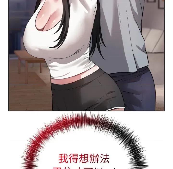 今天也要加油 今天也要加油（无码版）-第5话 第84页
