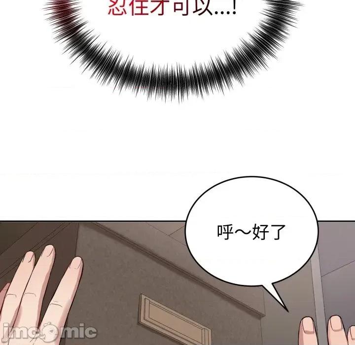 今天也要加油 今天也要加油（无码版）-第5话 第85页