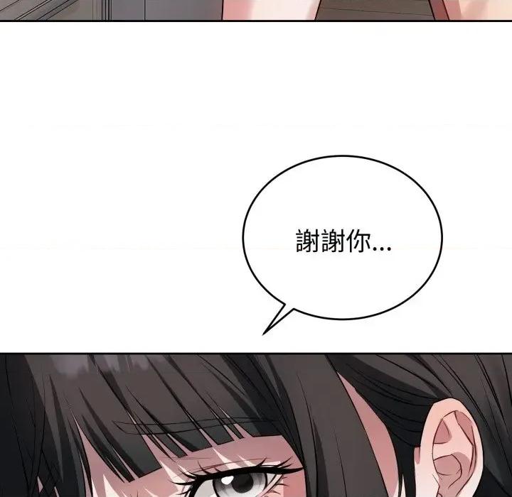 今天也要加油 今天也要加油（无码版）-第5话 第89页