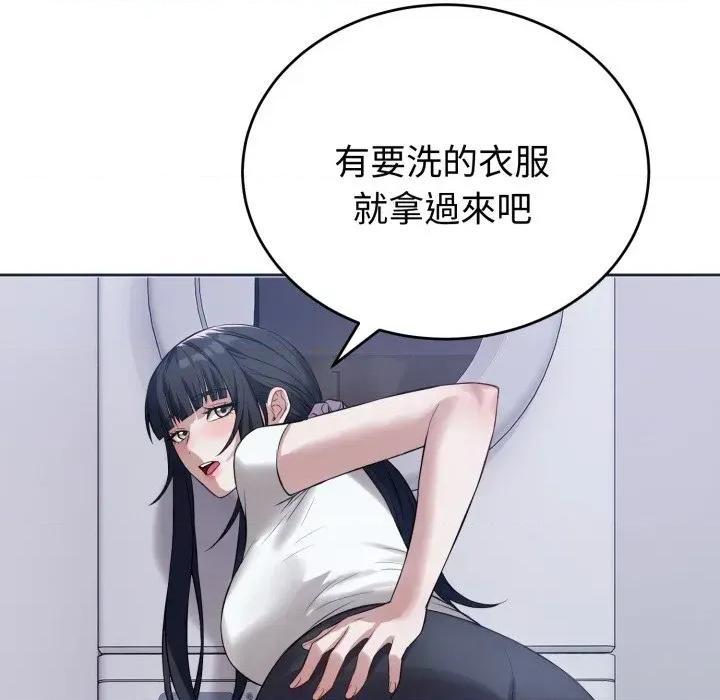今天也要加油 今天也要加油（无码版）-第5话 第96页