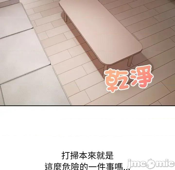 今天也要加油 今天也要加油（无码版）-第5话 第100页