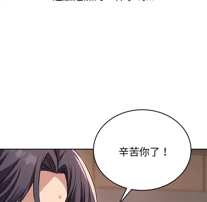 今天也要加油 今天也要加油（无码版）-第5话 第101页
