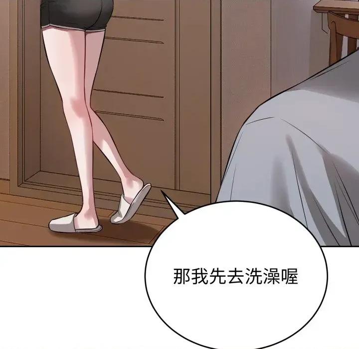 今天也要加油 今天也要加油（无码版）-第5话 第109页