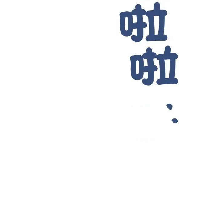 今天也要加油 今天也要加油（无码版）-第5话 第117页