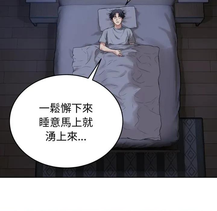 今天也要加油 今天也要加油（无码版）-第5话 第121页
