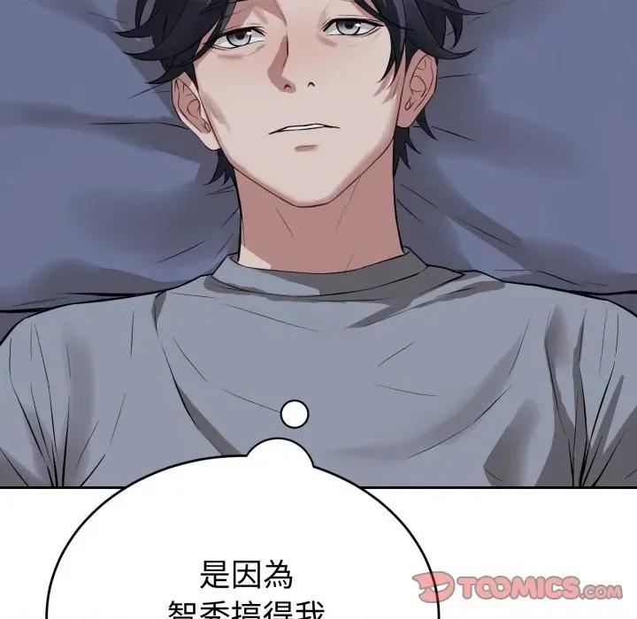 今天也要加油 今天也要加油（无码版）-第5话 第123页