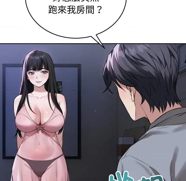 今天也要加油 今天也要加油（无码版）-第5话 第132页