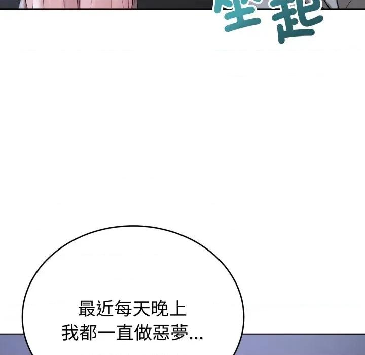 今天也要加油 今天也要加油（无码版）-第5话 第133页