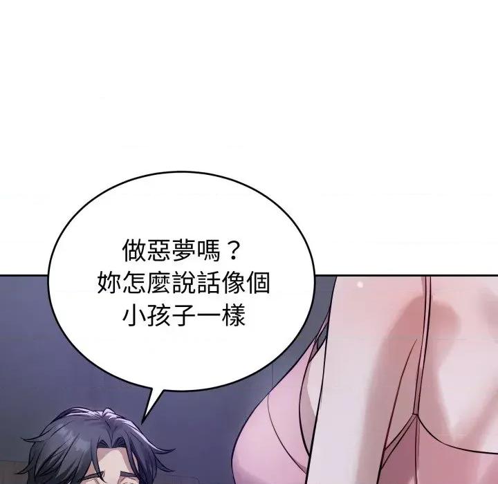 今天也要加油 今天也要加油（无码版）-第5话 第136页