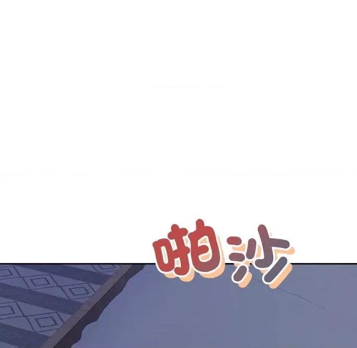 今天也要加油 今天也要加油（无码版）-第5话 第138页