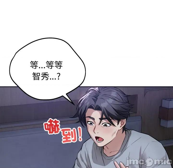 今天也要加油 今天也要加油（无码版）-第5话 第140页