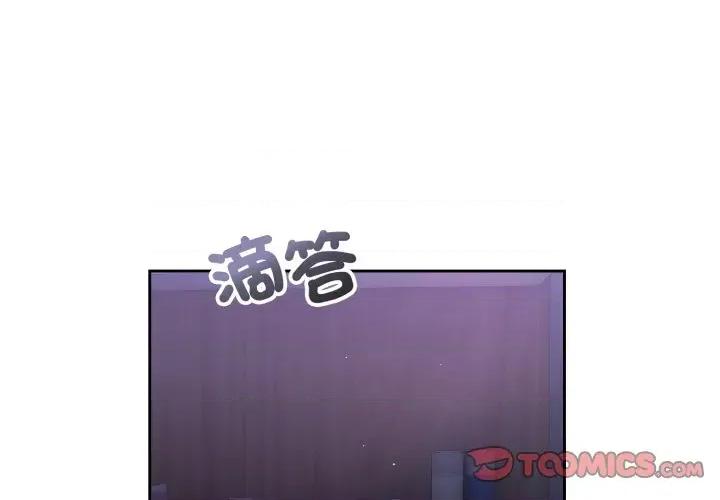 今天也要加油 今天也要加油（无码版）-第6话 第3页