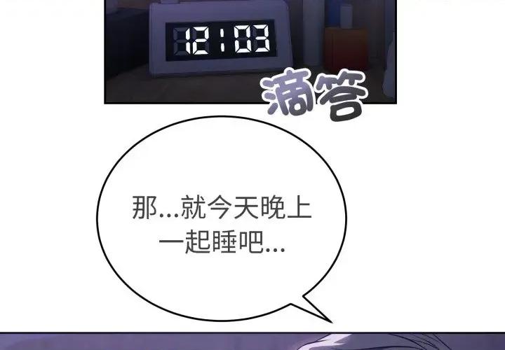今天也要加油 今天也要加油（无码版）-第6话 第4页