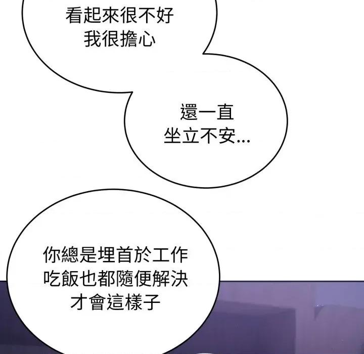 今天也要加油 今天也要加油（无码版）-第6话 第6页