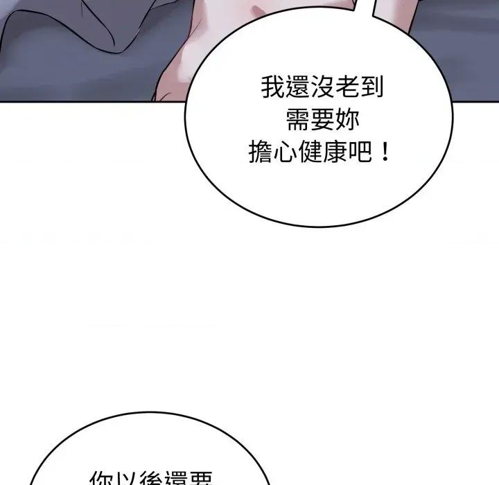 今天也要加油 今天也要加油（无码版）-第6话 第8页