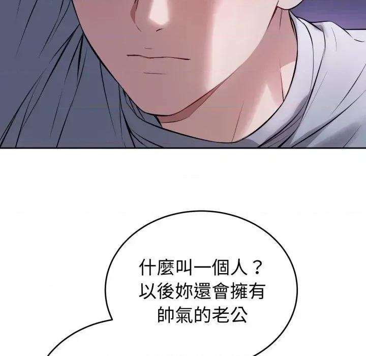 今天也要加油 今天也要加油（无码版）-第6话 第13页