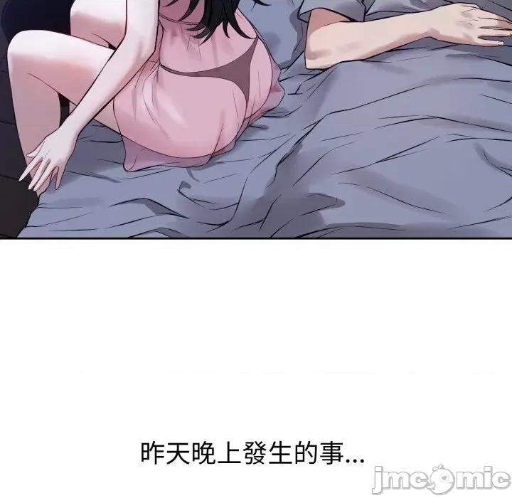 今天也要加油 今天也要加油（无码版）-第6话 第25页